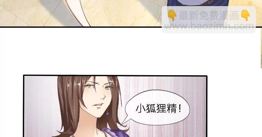 惡魔首長靠近我 - 第2話 不敢回首的過去 - 3