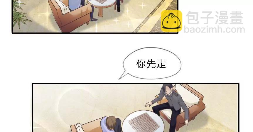 惡魔首長靠近我 - 第2話 不敢回首的過去 - 5