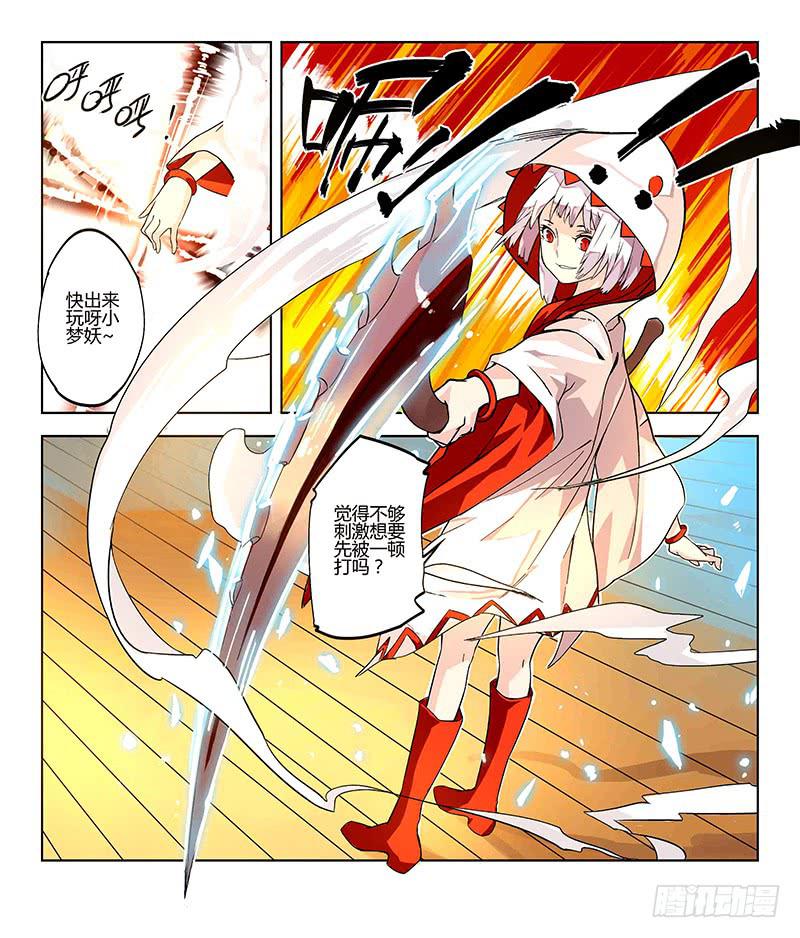 返魂少女 - 02 時間停滯的少年與貓(中） - 1