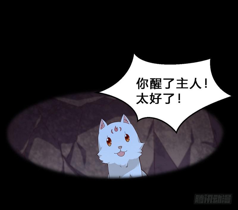 廢柴女帝狠傾城 - 026 做個交易麼？ - 2