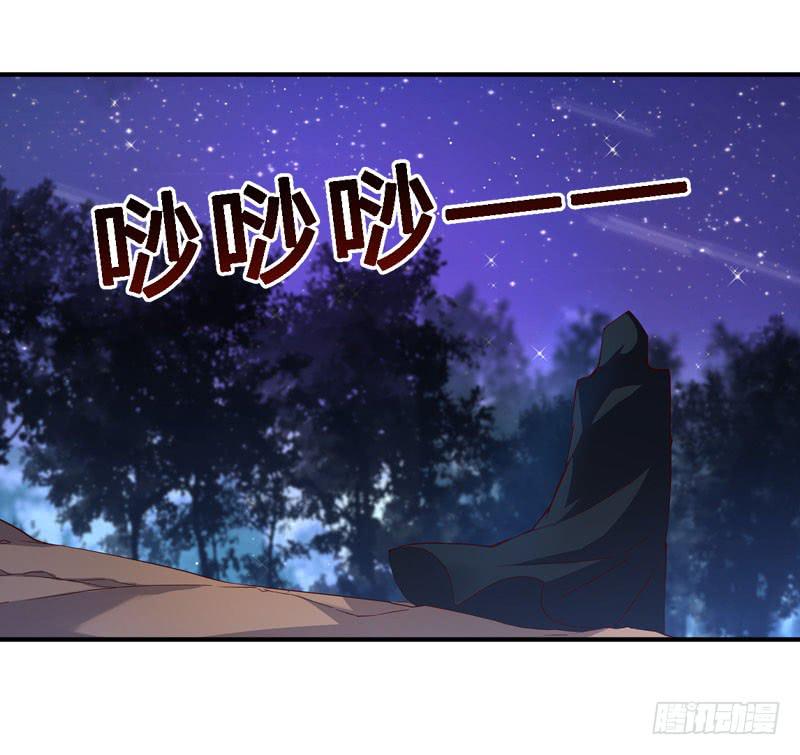 廢柴女帝狠傾城 - 028 又着了道！ - 1