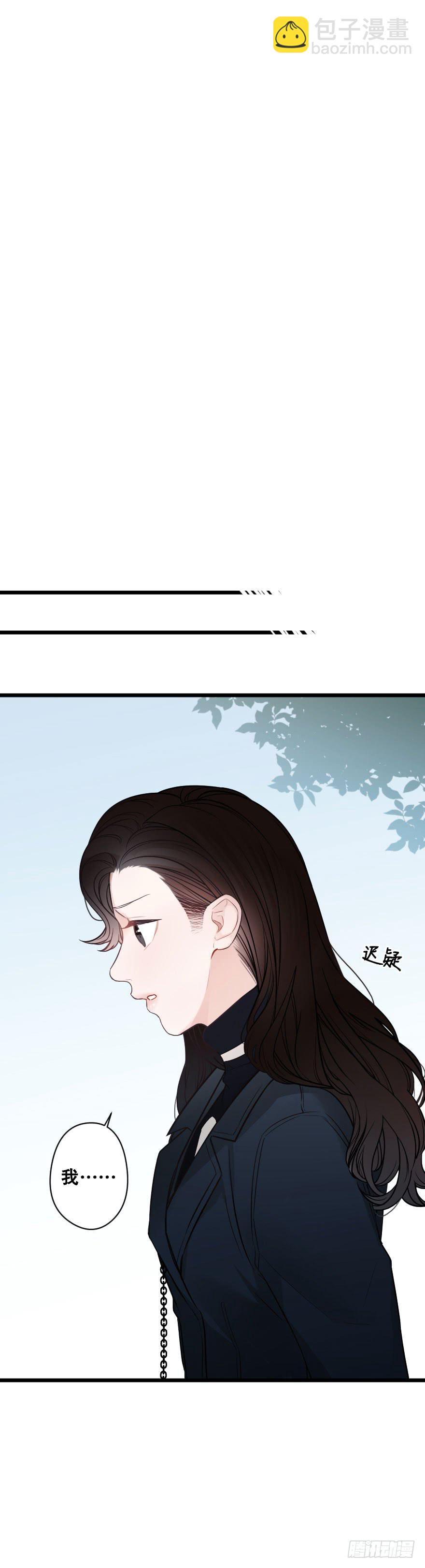 緋紅的香氣 - 真相逼近 - 2