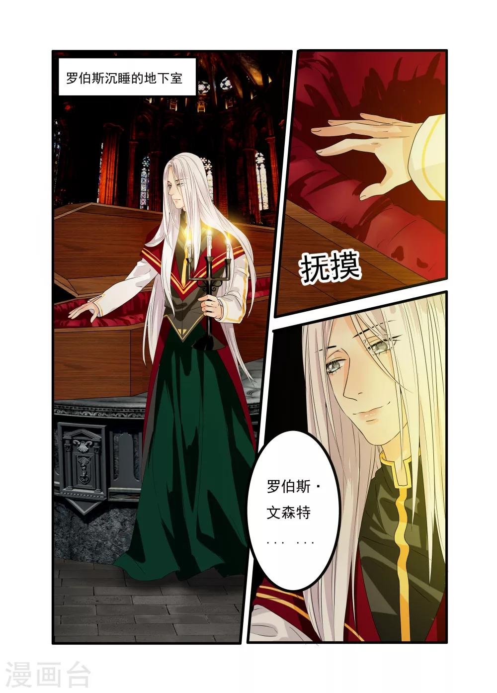 復仇的洛麗絲 - 第7話 - 1