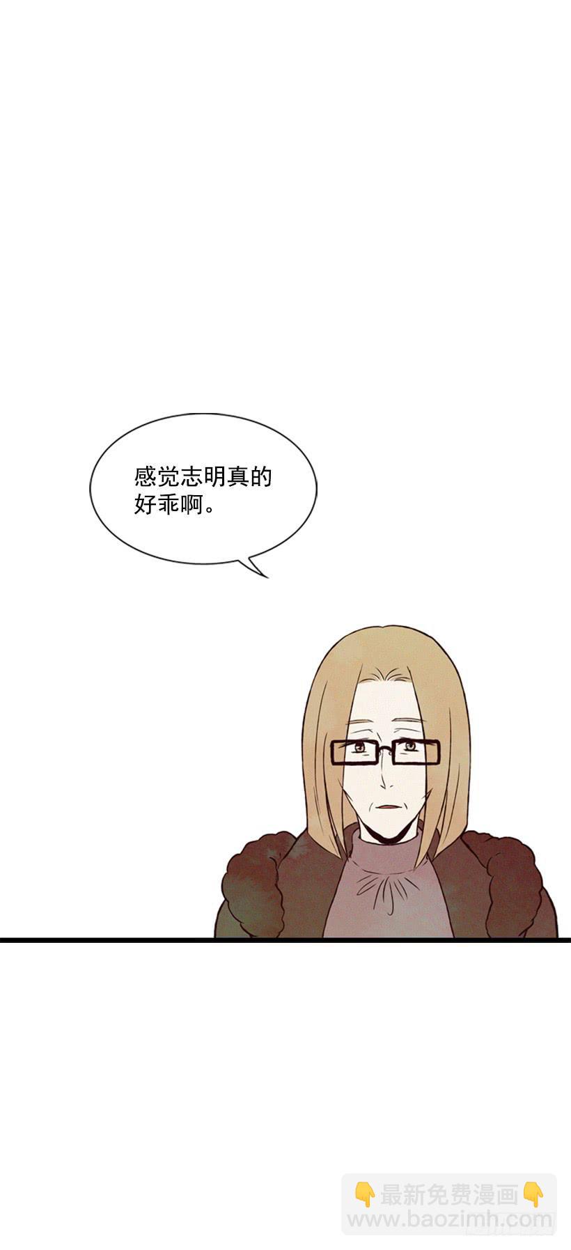 復仇者俱樂部 - 既珍貴又可愛的人 - 2