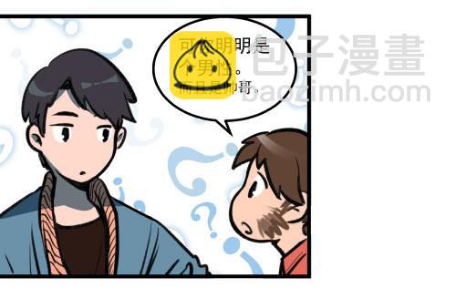 狗城 - 番外 千古之謎 - 1
