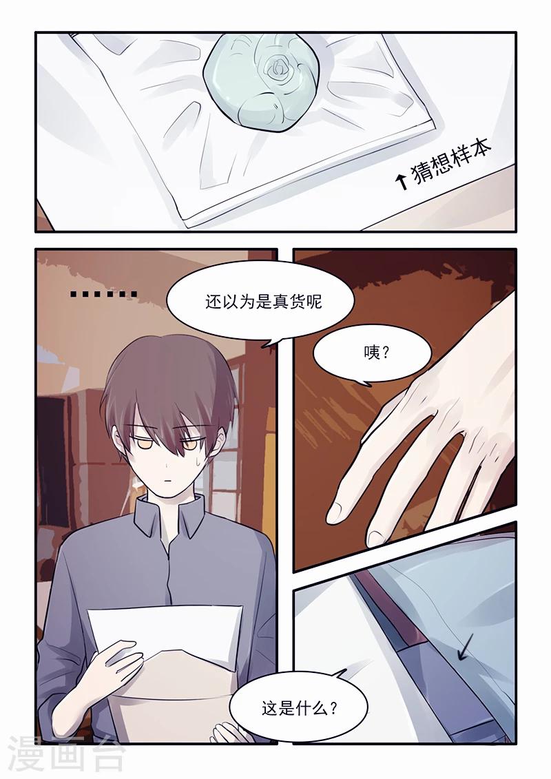 古剎 - 第24話 - 2