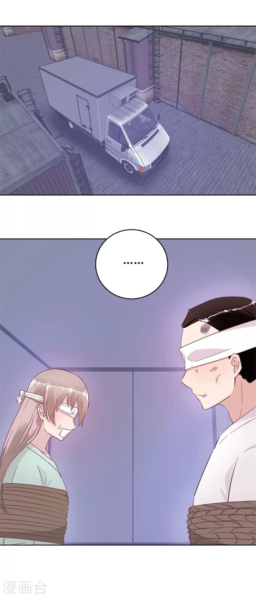 詭案緝兇 - 第94話 如果你是犯人 - 2