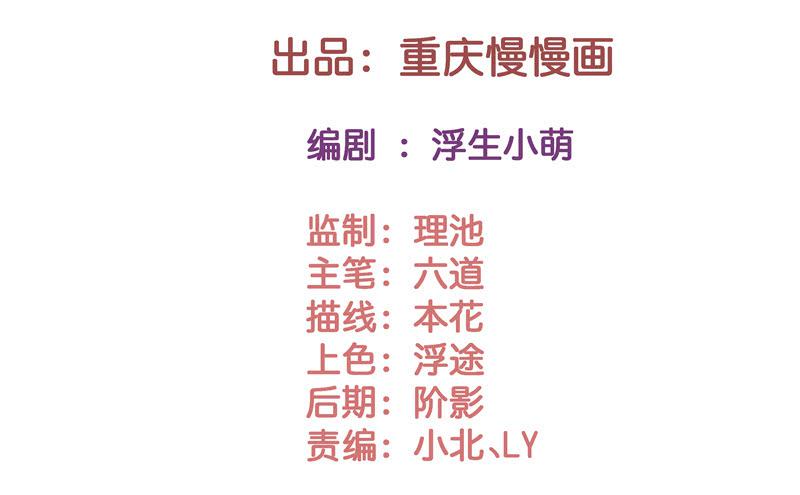 豪門斗豪門 - 總有飛來橫禍推動劇情(1/2) - 2