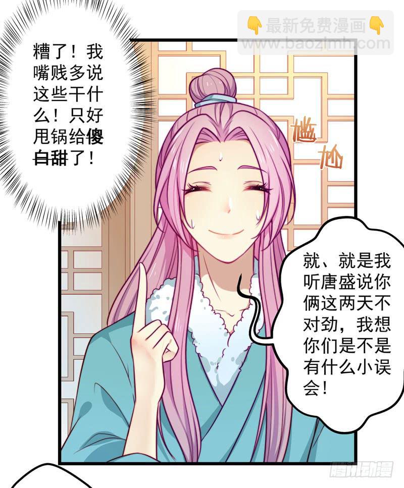 豪門斗豪門 - 總有飛來橫禍推動劇情(1/2) - 3
