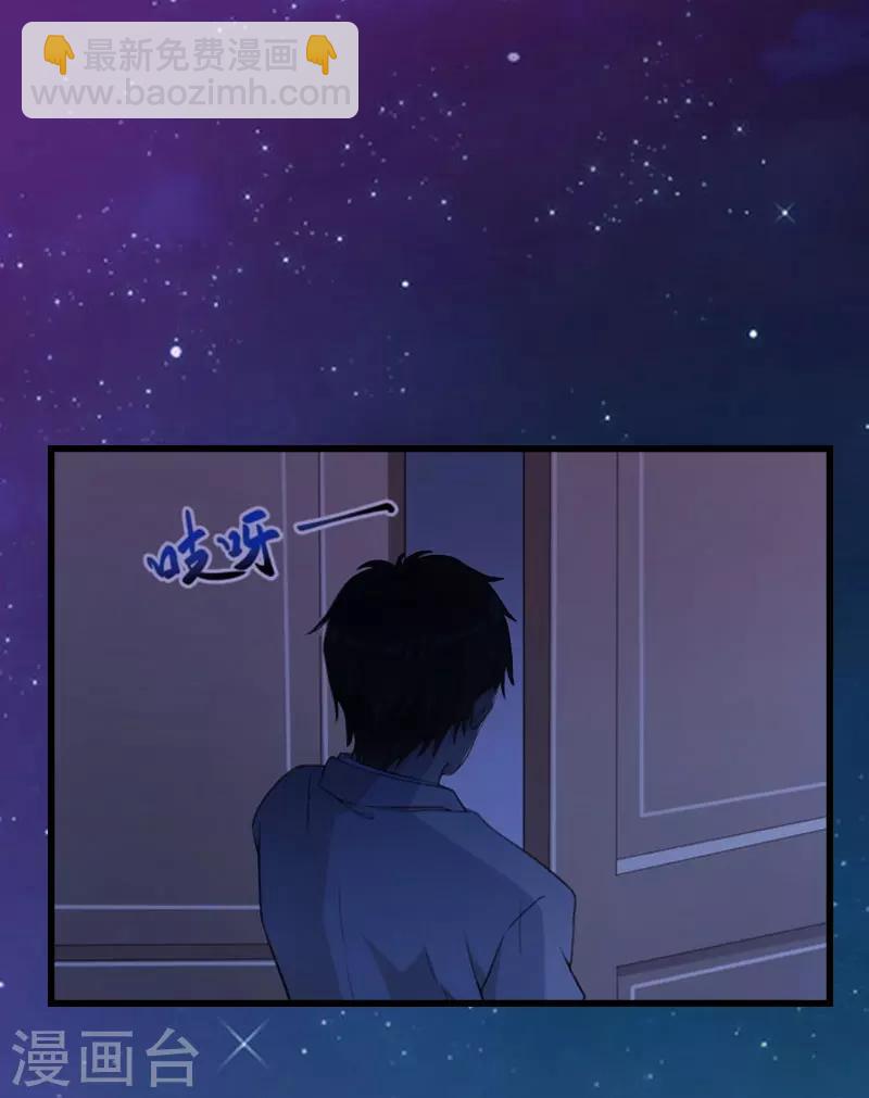 豪門強寵：秘密乖牌 - 第14話 我們離婚吧 - 2