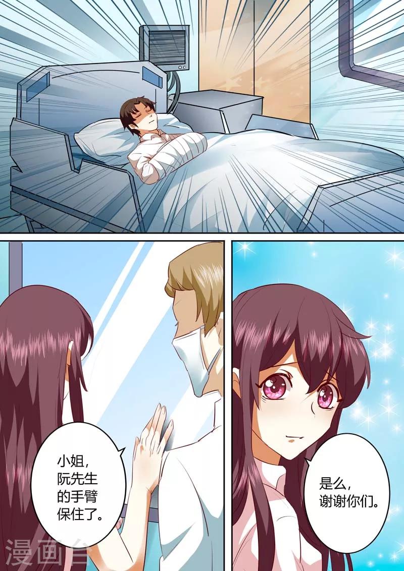 豪門小老婆 - 第132話 是我上輩子欠他的 - 2