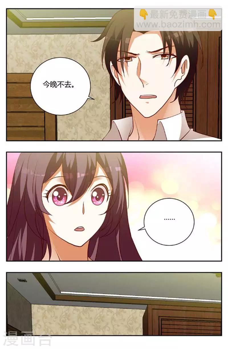 豪門小老婆 - 第162話 媽媽好想你 - 2