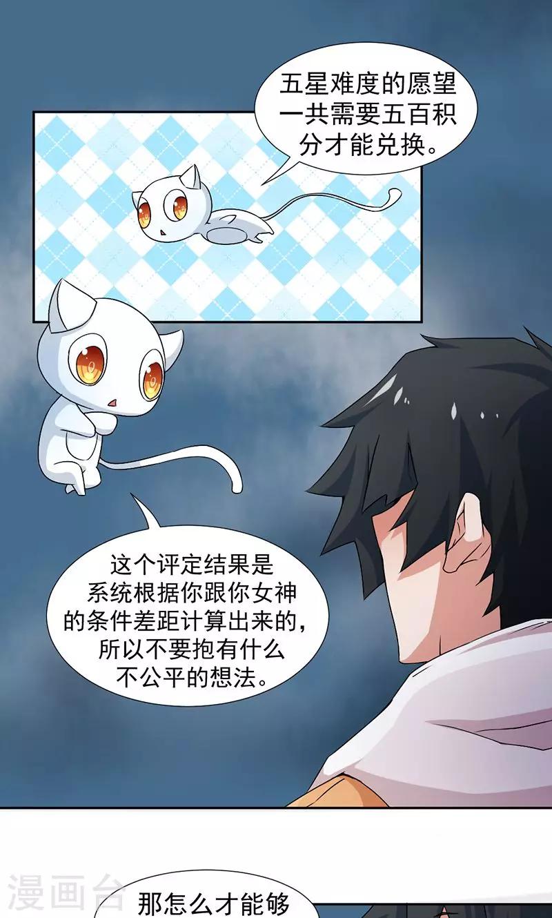 好人卡 - 第2話 - 1