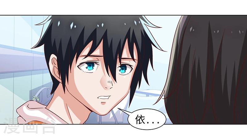 好人卡 - 第44話 - 1
