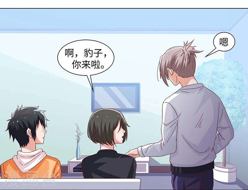好人卡 - 第44話 - 3