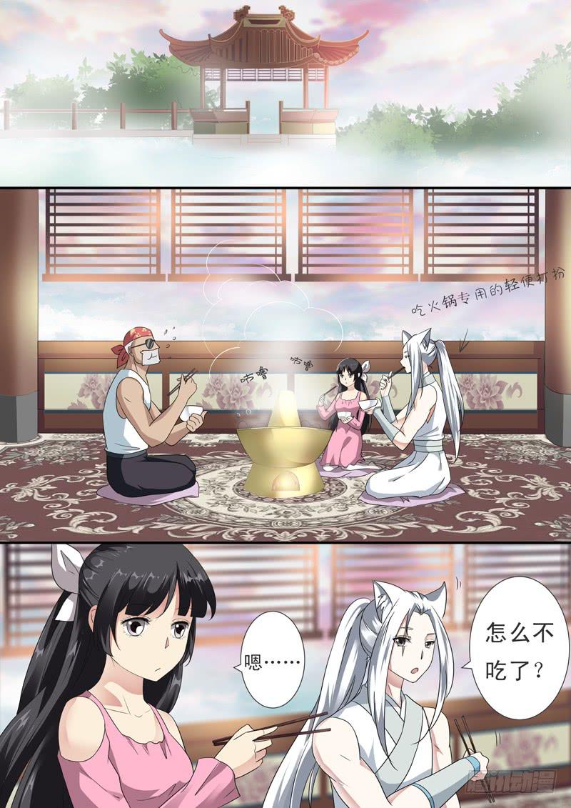 紅塵醫館 - 第十九話 - 1