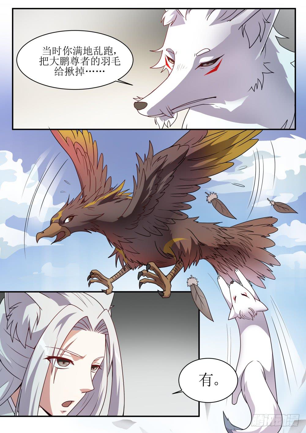 紅塵醫館 - 第五十七話 - 1