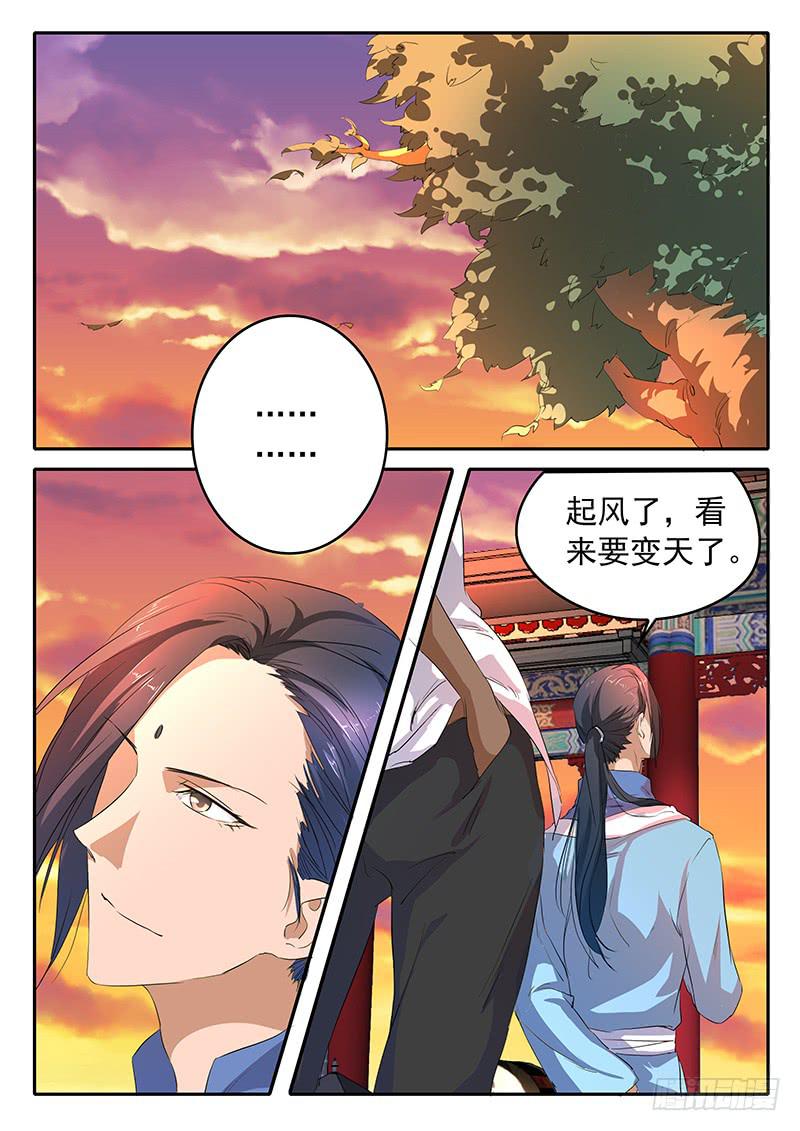 鴻門宴之漢公酒 - 016 真正的王牌 - 1