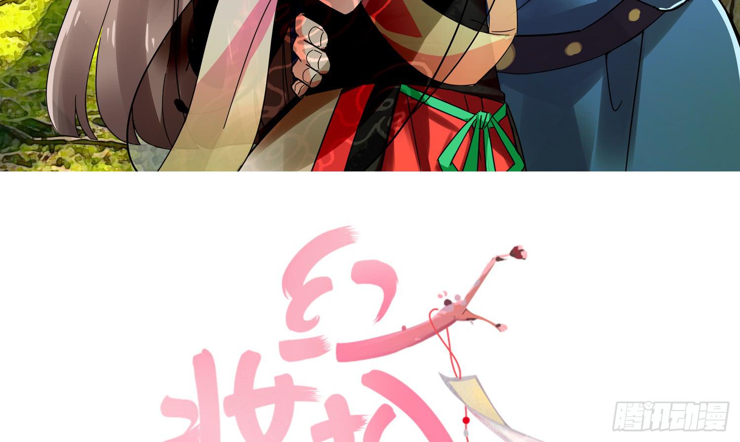 紅妝扮女帝 - 逃學！情緒不再被人左右！(1/3) - 3