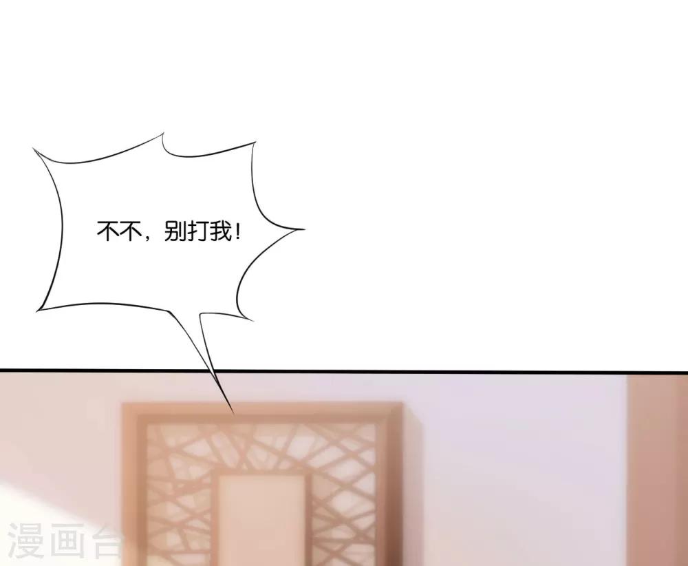 婚愛戀曲 - 第110話 - 3