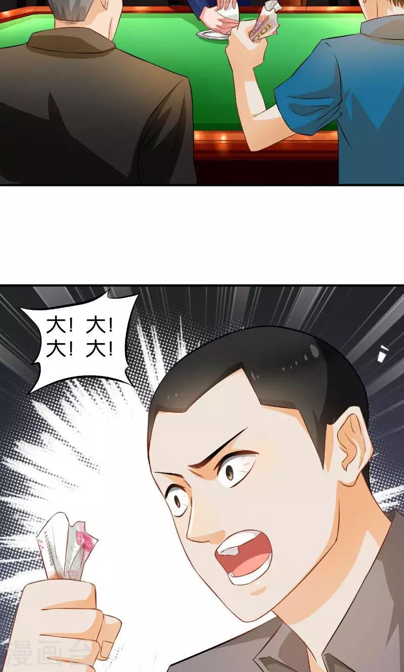 婚愛戀曲 - 第32話 - 2