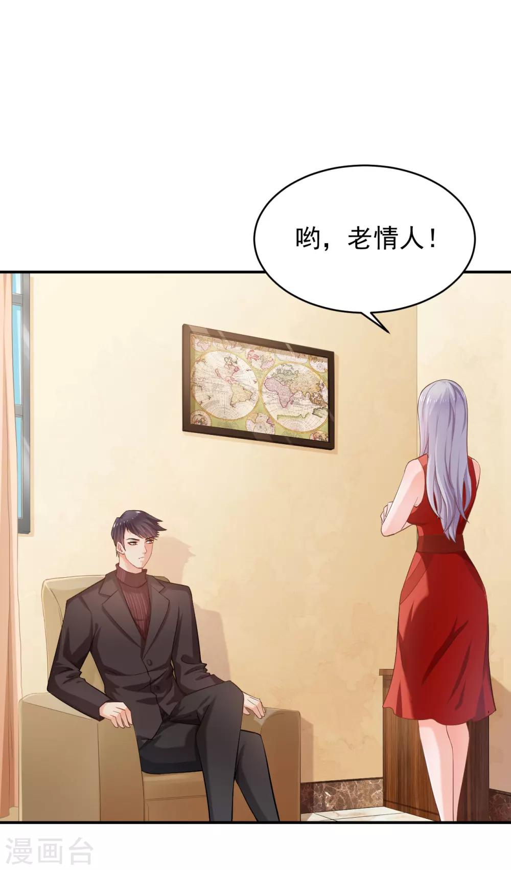 婚愛戀曲 - 第74話 - 2