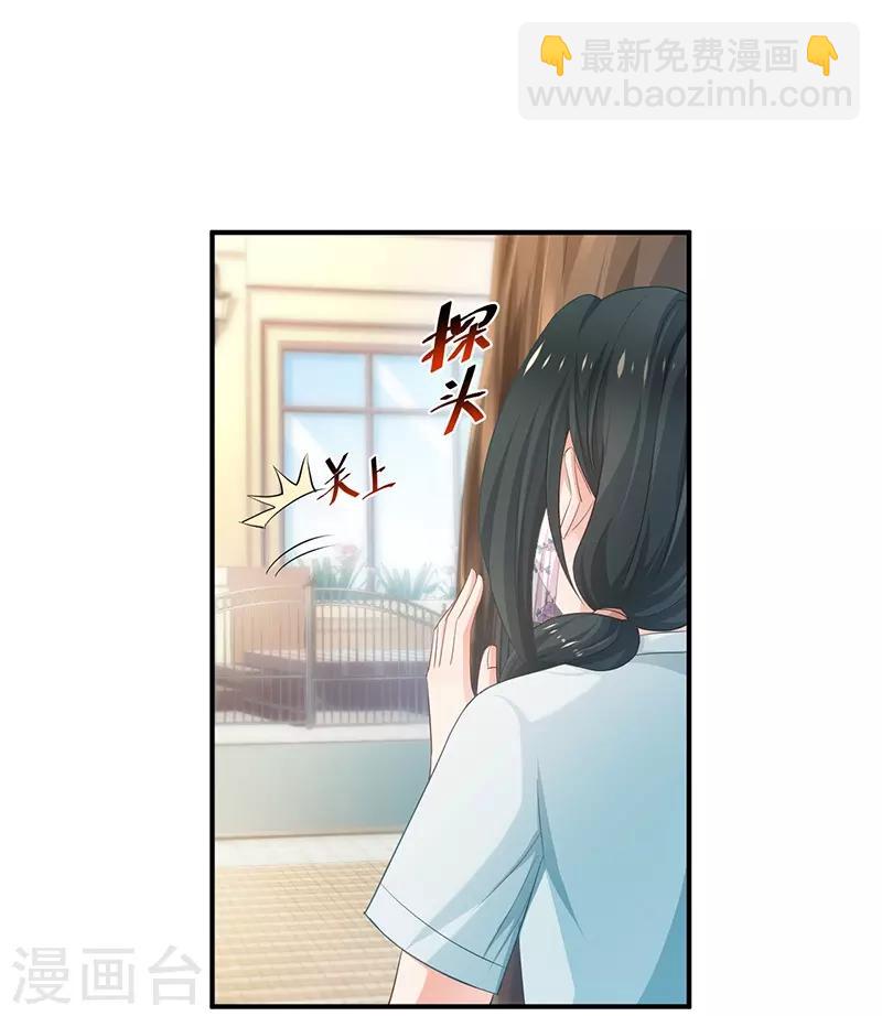 婚愛戀曲 - 第88話 - 2