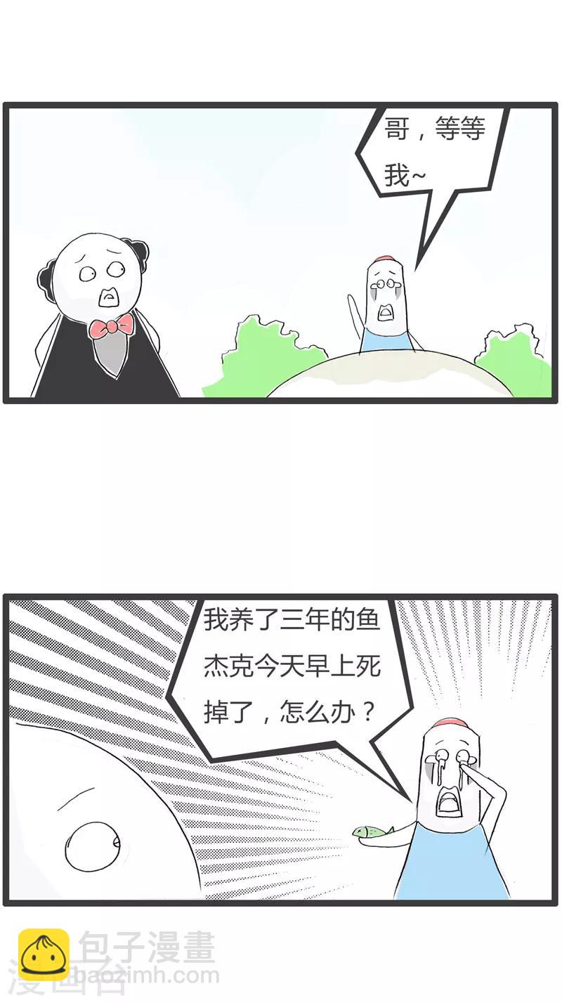 火鍋家族第二季 - 第46話 意志不堅定 - 2