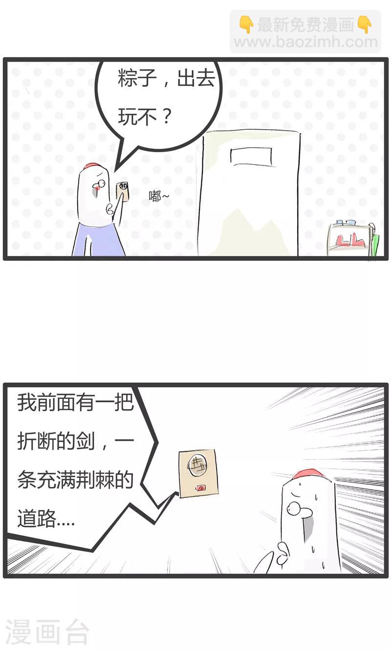 火鍋家族第二季 - 第90話 文縐縐 - 1