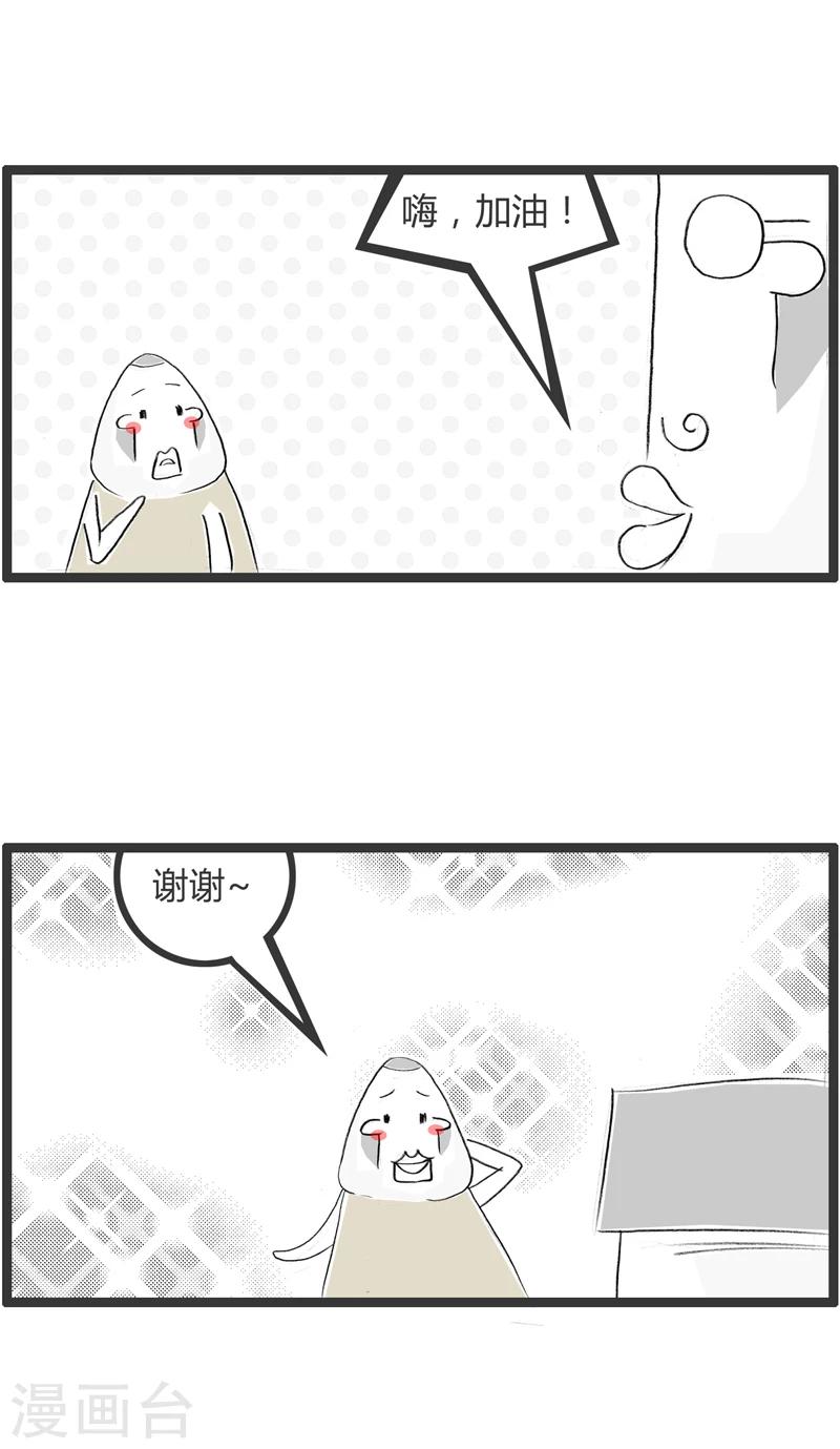 火鍋家族第一季 - 第252話 你要加油 - 1