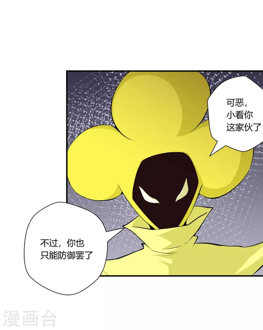 禍事之端 - 第134話 - 1