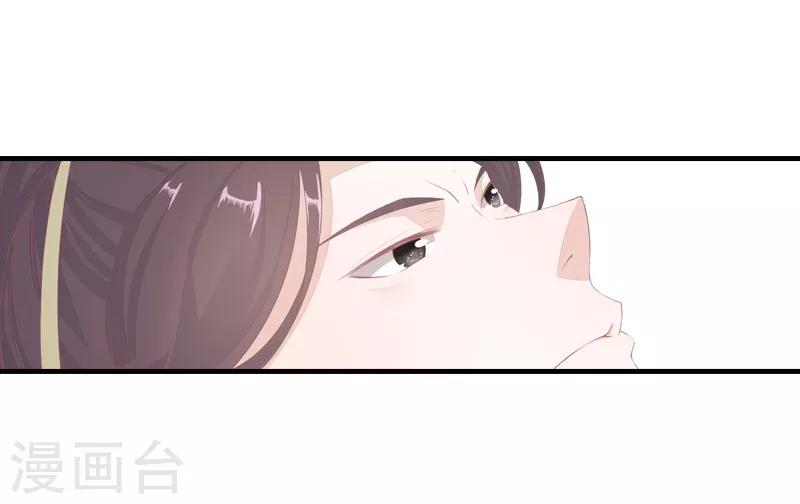 狐妖太子妃 - 第12話 危機乍起 - 2