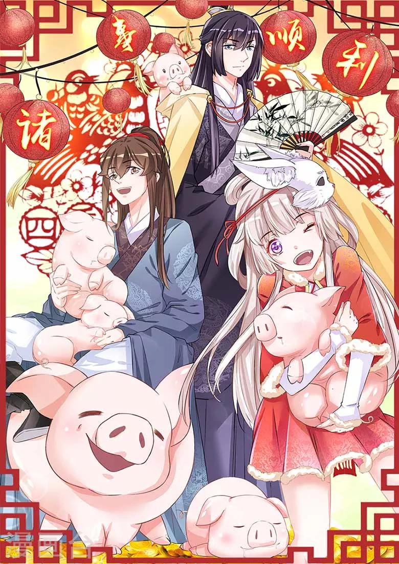 狐妖太子妃 - 第54話 你到底是誰！ - 1