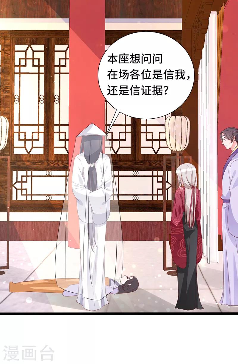 狐妖太子妃 - 第88話 就此別過 - 1