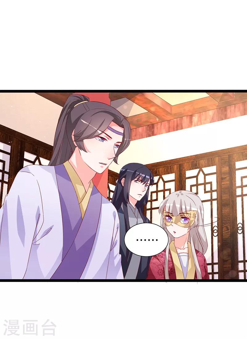 狐妖太子妃 - 第88話 就此別過 - 2