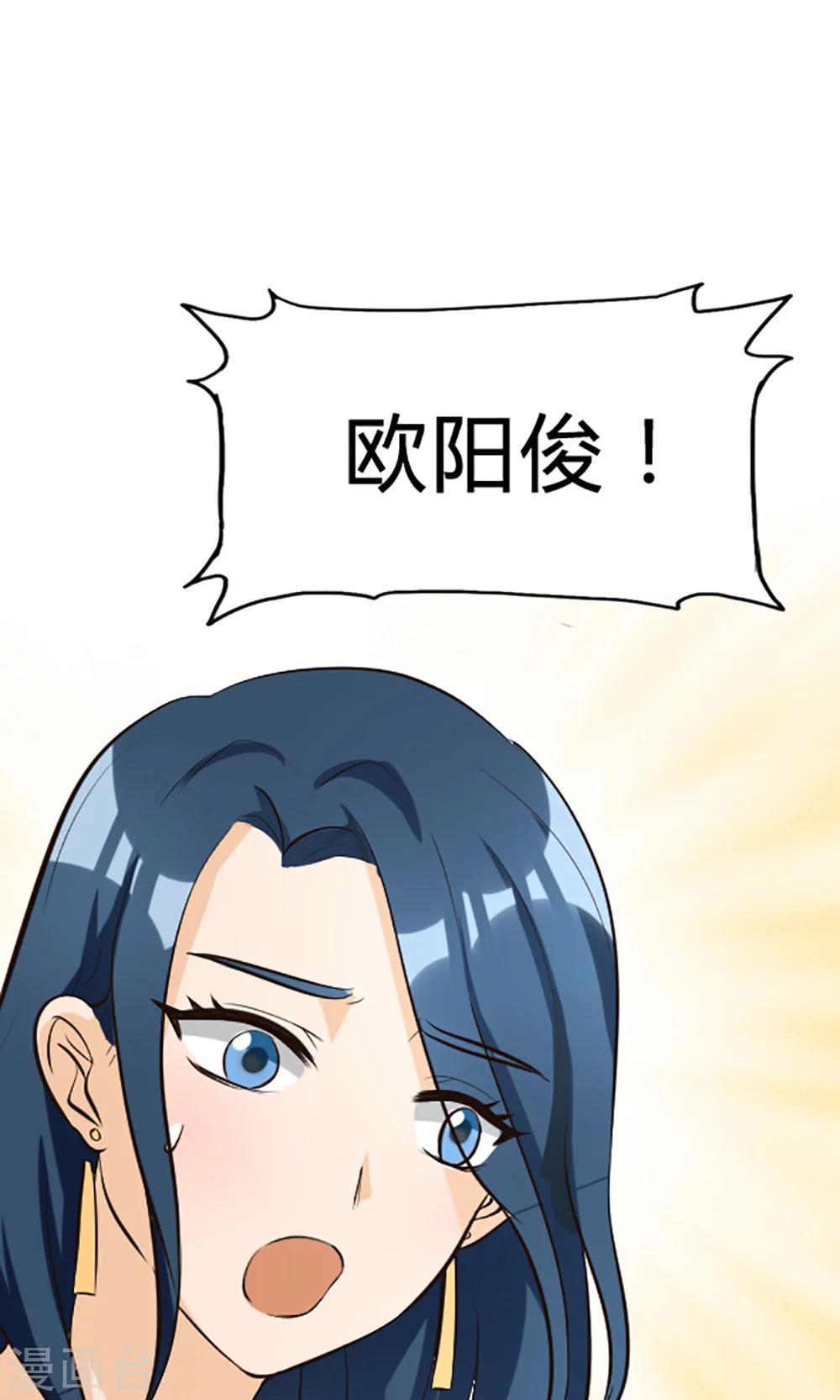 見習小月老 - 第116話 - 1