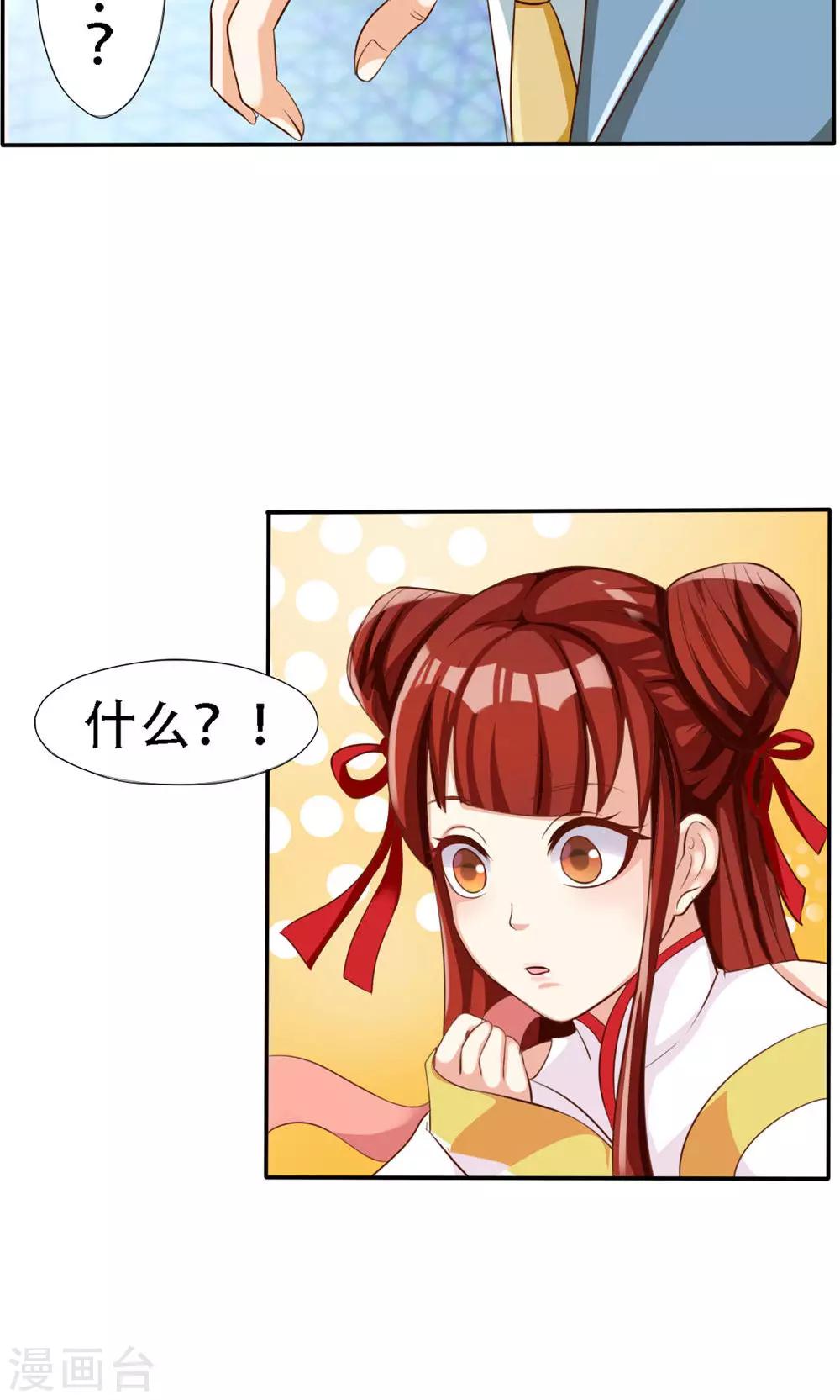 見習小月老 - 第46話 - 2