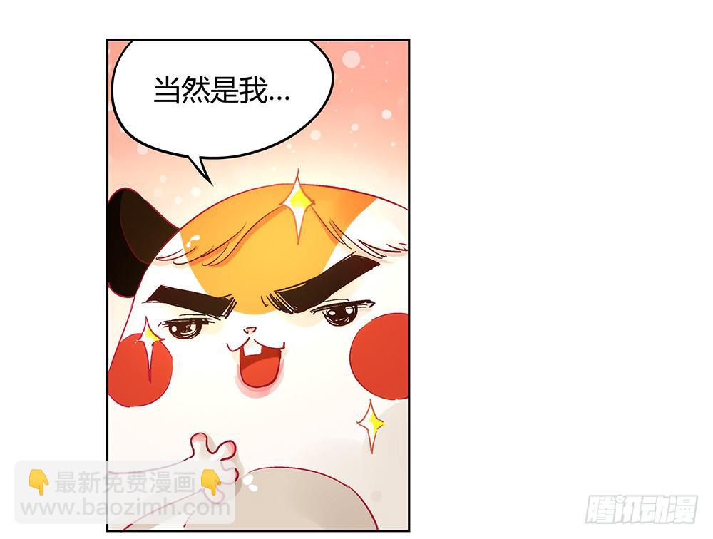 交彗之日 - 有一個粉絲團(2/3) - 2