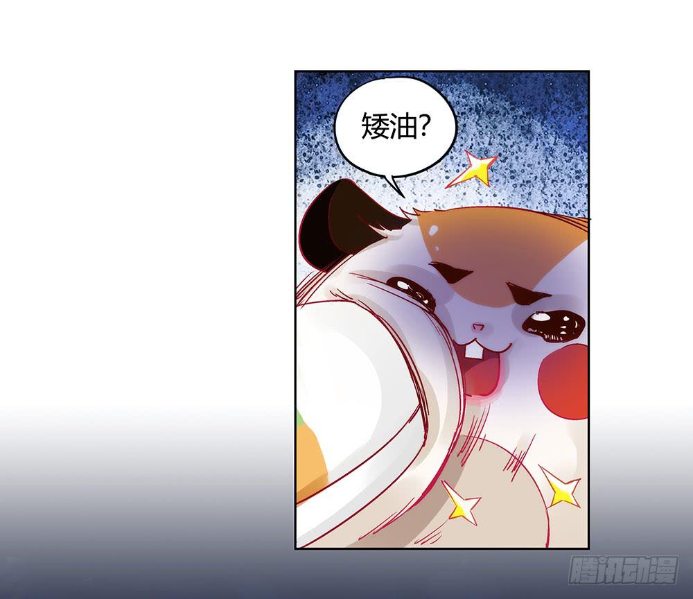交彗之日 - 有一個粉絲團(2/3) - 3