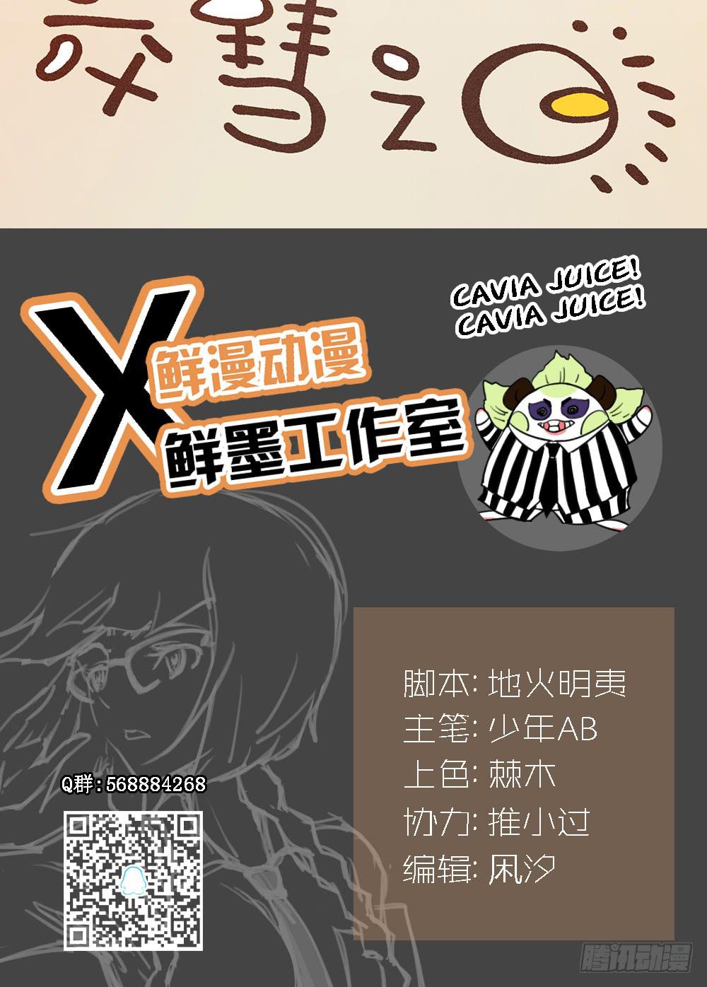 交彗之日 - 急診 - 2