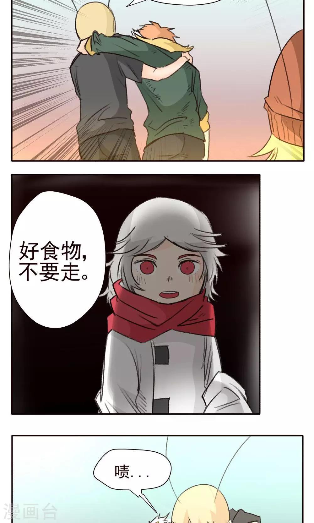 家庭和諧計劃 - 第36話 - 2
