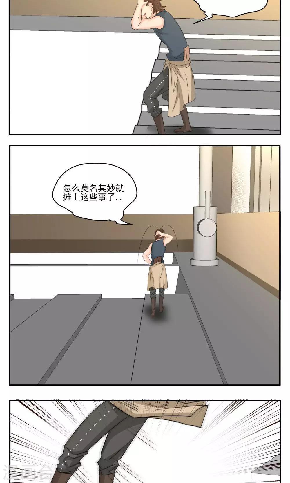 家庭和諧計劃 - 第58話 - 2
