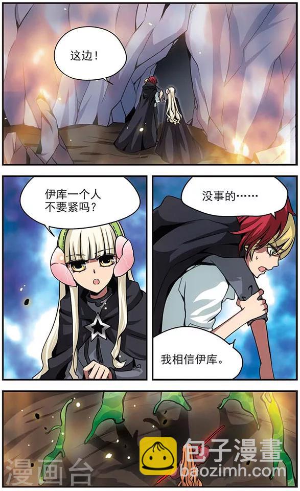 加油大魔王！ - 第76話 歸來 - 2