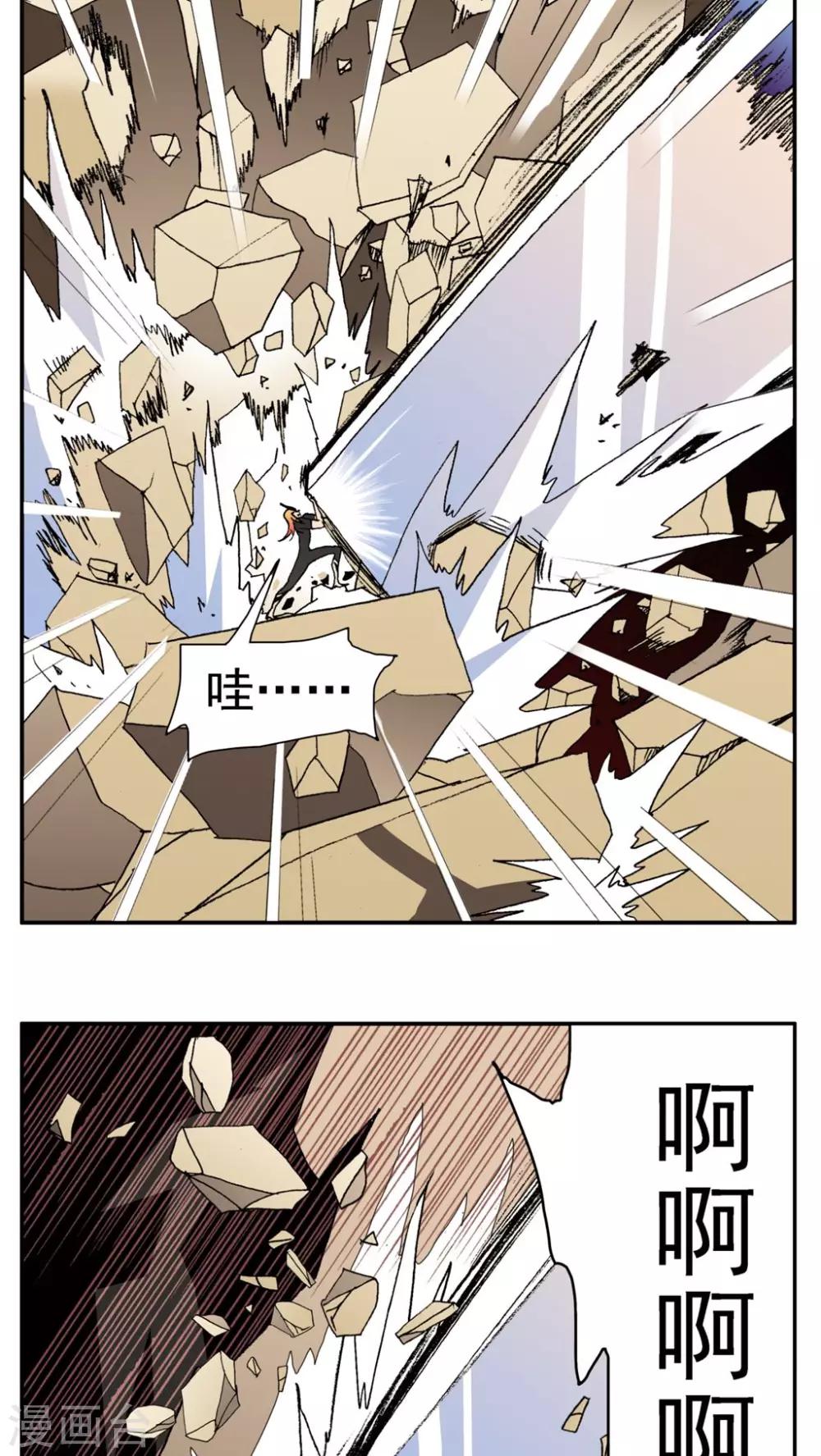 家有萌萌噠 - 第152話 - 2