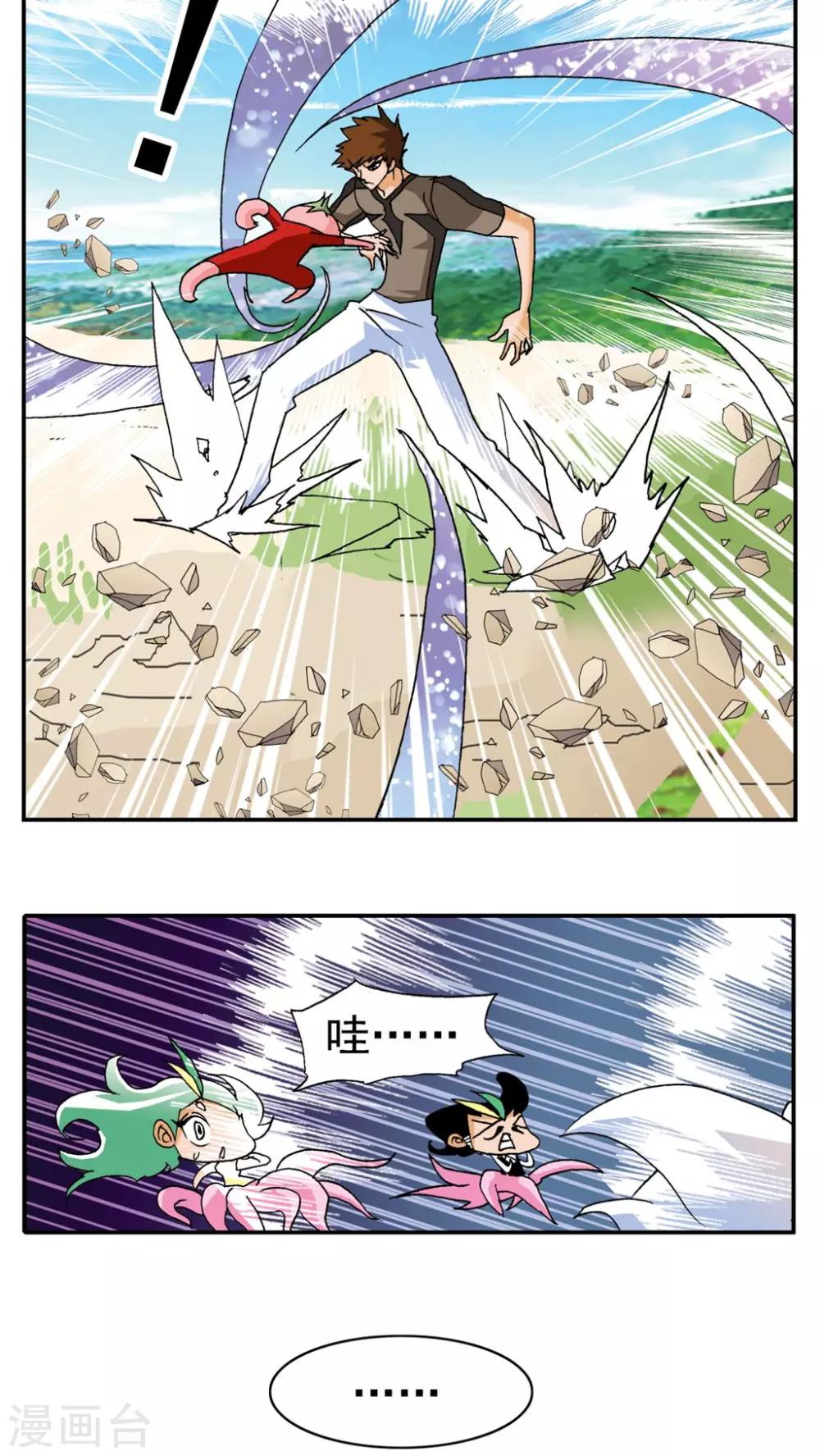 家有萌萌噠 - 第176話 - 2