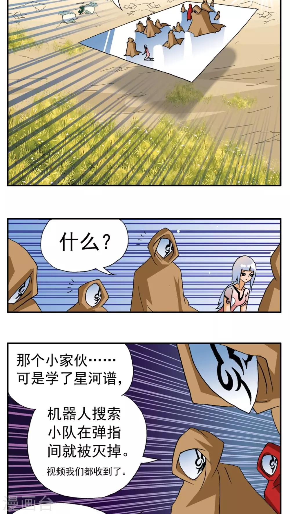 家有萌萌噠 - 第178話 - 2
