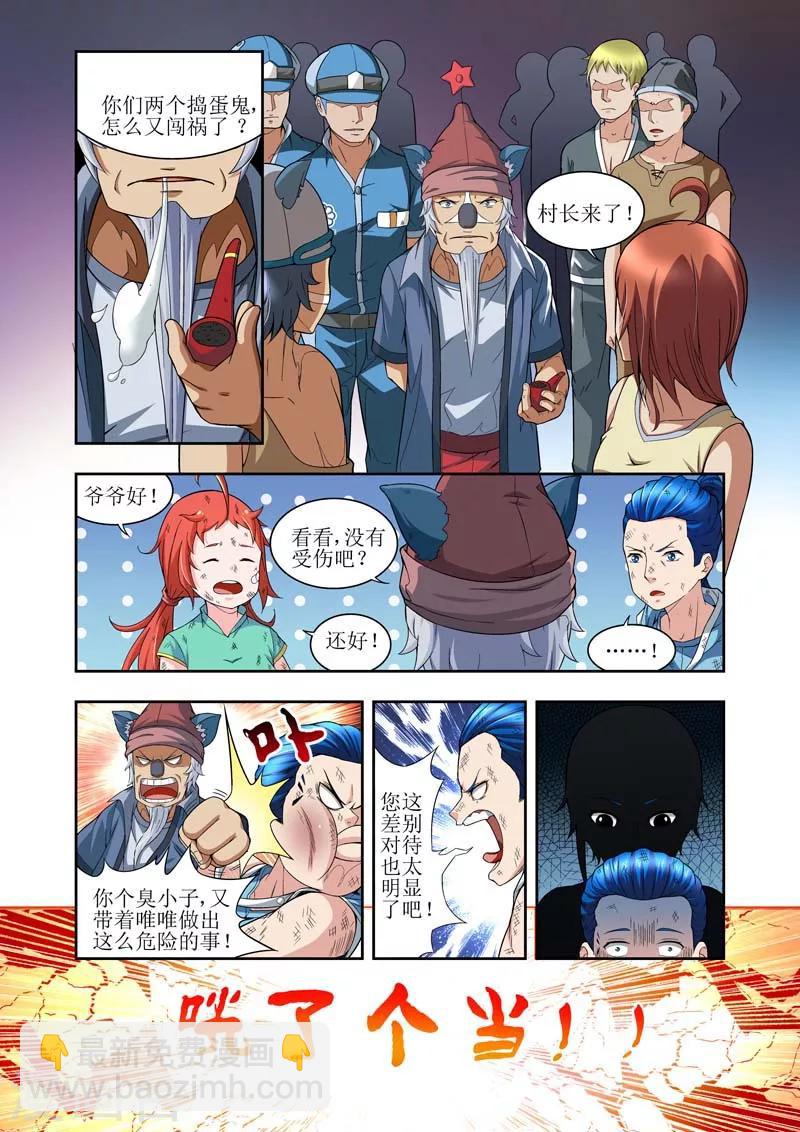 羈絆之淚 - 第4話 - 2