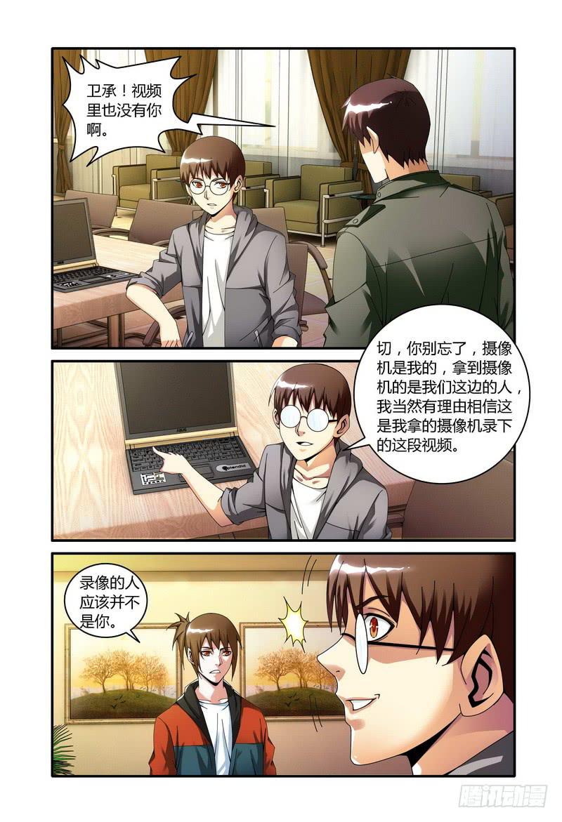 極樂世界 - 106.分析（二） - 1