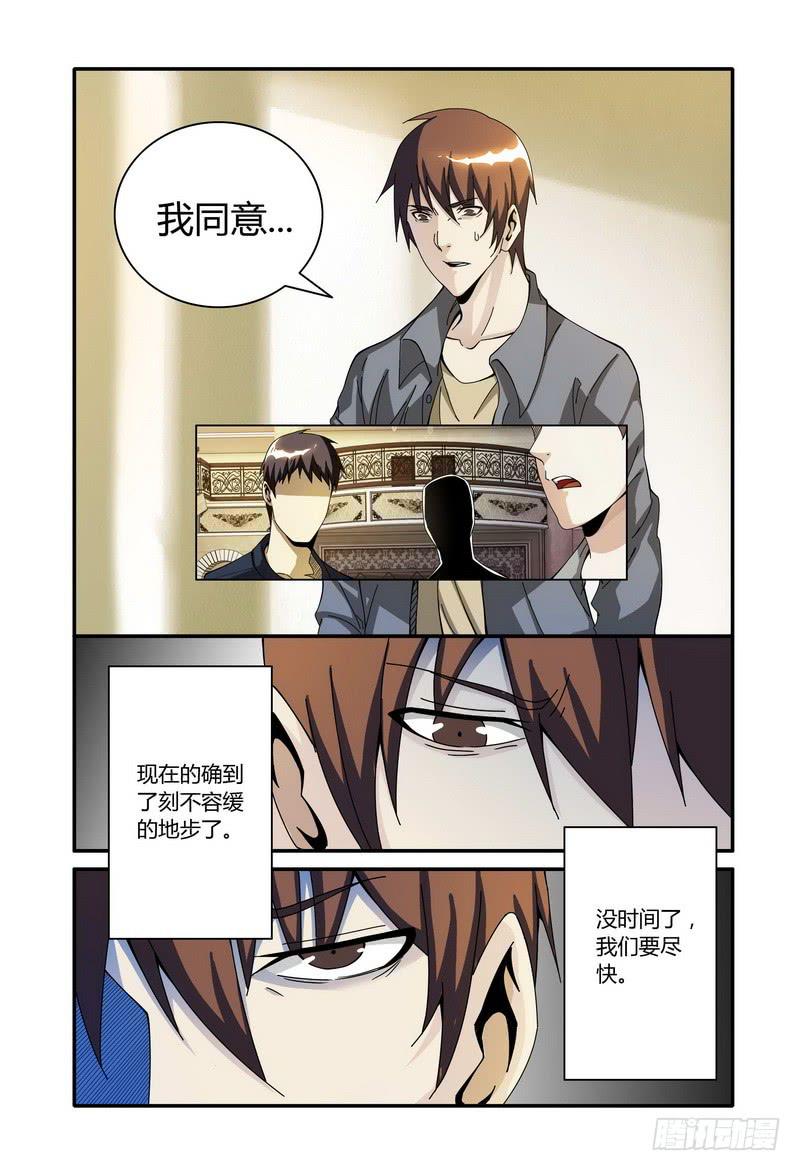 極樂世界 - 116.糧絕（下） - 1