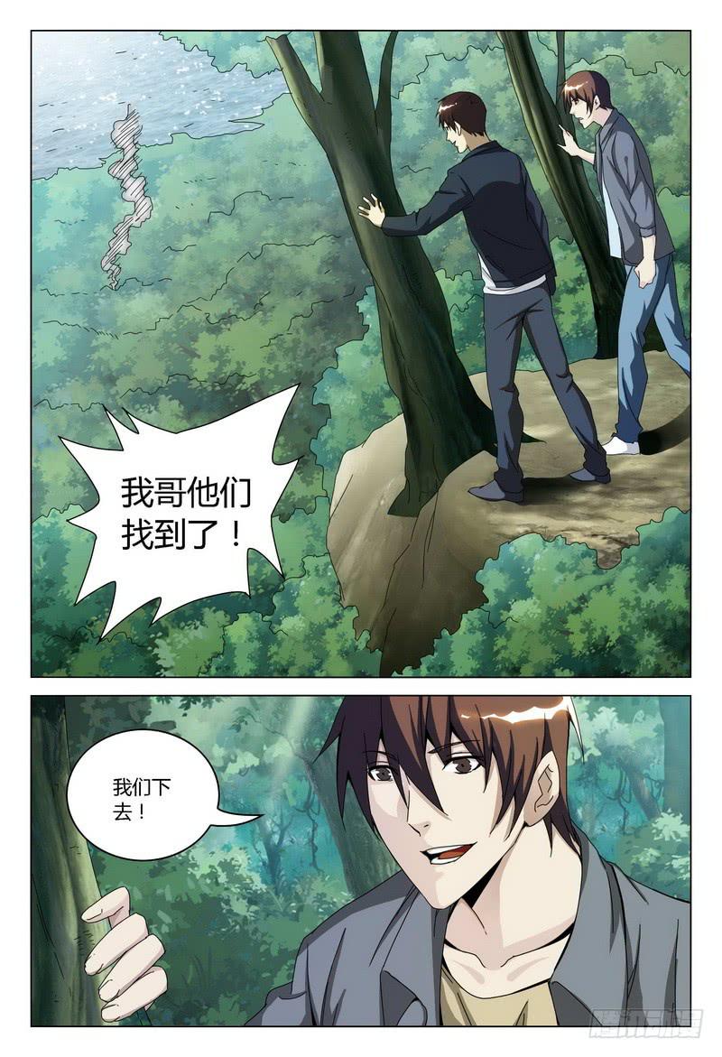 極樂世界 - 120.迷魂（中） - 2